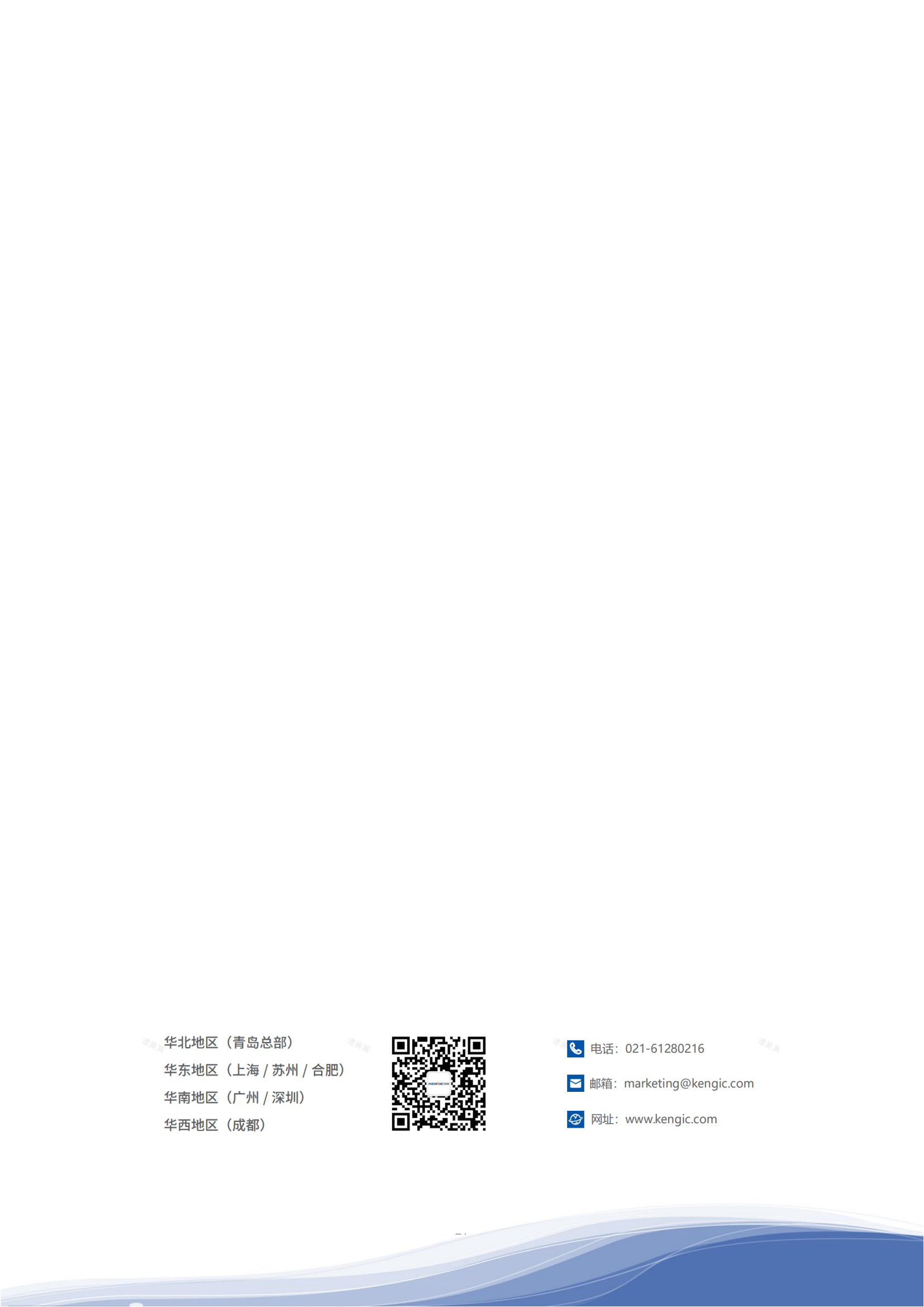金年会jinnianhui 智能科技股份有限公司2023年ESG报告_30